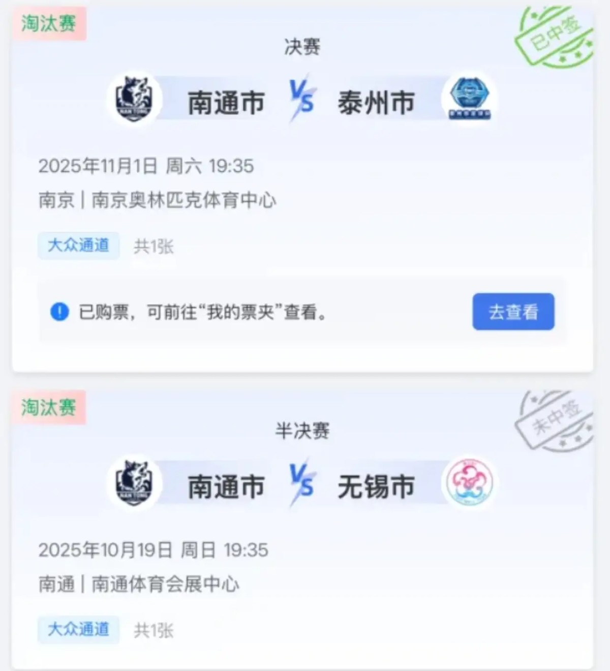 苏超落幕,谁是真正大赢家