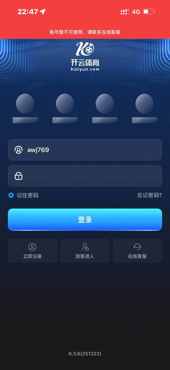 避雷开云体育 赢钱了就封号说你套利违规下注 本金不退直接封号