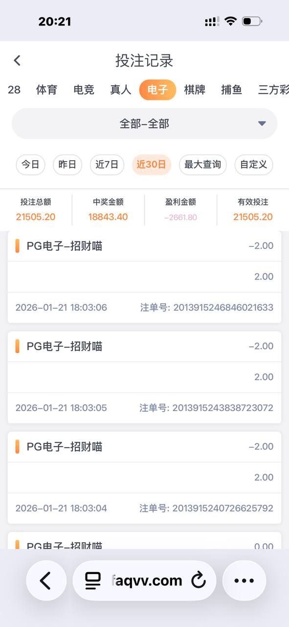 电子玩家吐槽NG娱乐
