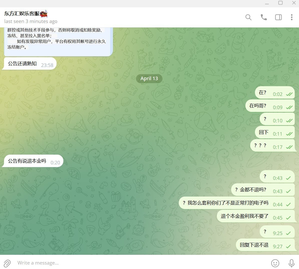 曝光东方汇平台,全程玩WG电子正常投注,结果被冻结账号。