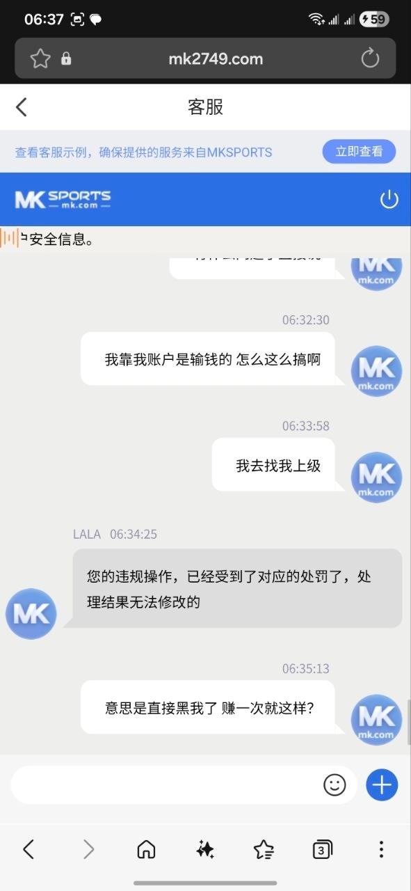 mk体育黑会员款，下的比赛干干净净的 怎么就这样黑我钱了